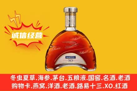 玉溪回收马爹利洋酒