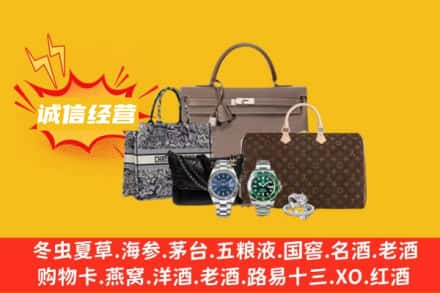 玉溪回收奢侈品